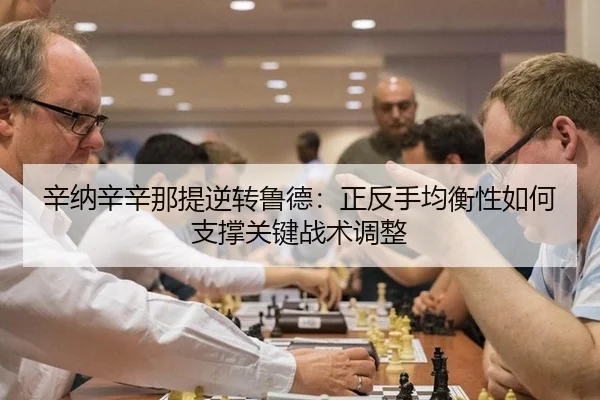 xin-na-xin-xin-na-ti-ni-zhuan-lu-de-zheng-fan-shou-jun-heng-xing-ru-he-zhi-cheng-guan-jian-zhan-shu-tiao-zheng-2-863.jpg